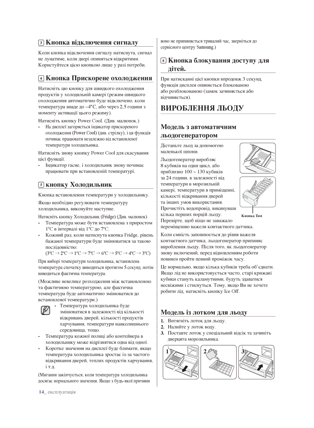 Samsung RL62ZBVB1/BWT, RL62ZBSH1/BWT manual Вироблення льоду 