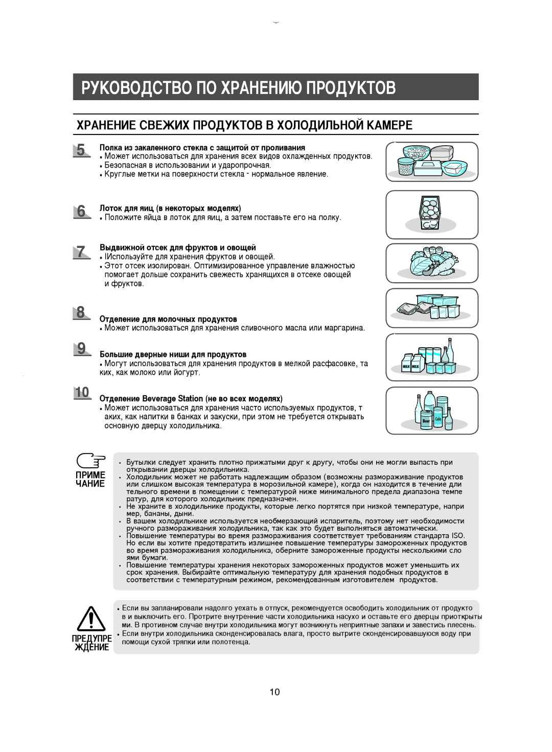 Samsung RM25KGRS1/EUR, RM25KGRS1/BWT manual ÏêÄçÖçàÖ ëÇÖÜàï èêéÑìäíéÇ Ç ïéãéÑàãúçéâ äÄåÖêÖ 