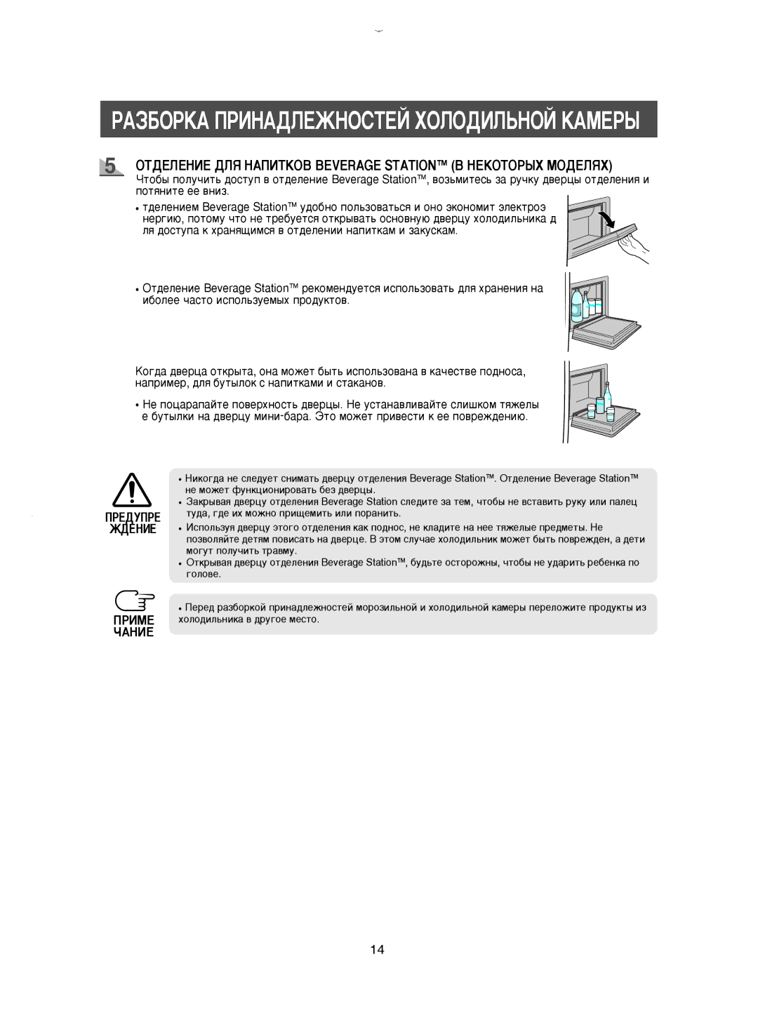 Samsung RM25KGRS1/EUR, RM25KGRS1/BWT manual ÊÄáÅéêäÄ èêàçÄÑãÖÜçéëíÖâ ïéãéÑàãúçéâ äÄåÖêõ 