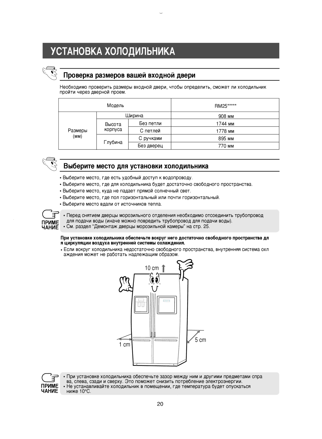 Samsung RM25KGRS1/EUR, RM25KGRS1/BWT manual ÌëíÄçéÇäÄ ïéãéÑàãúçàäÄ, ÈpÓ‚ÂpÍ‡ p‡ÁÏÂpÓ‚ ‚‡¯ÂÈ ‚ıÓ‰ÌÓÈ ‰‚ÂpË 