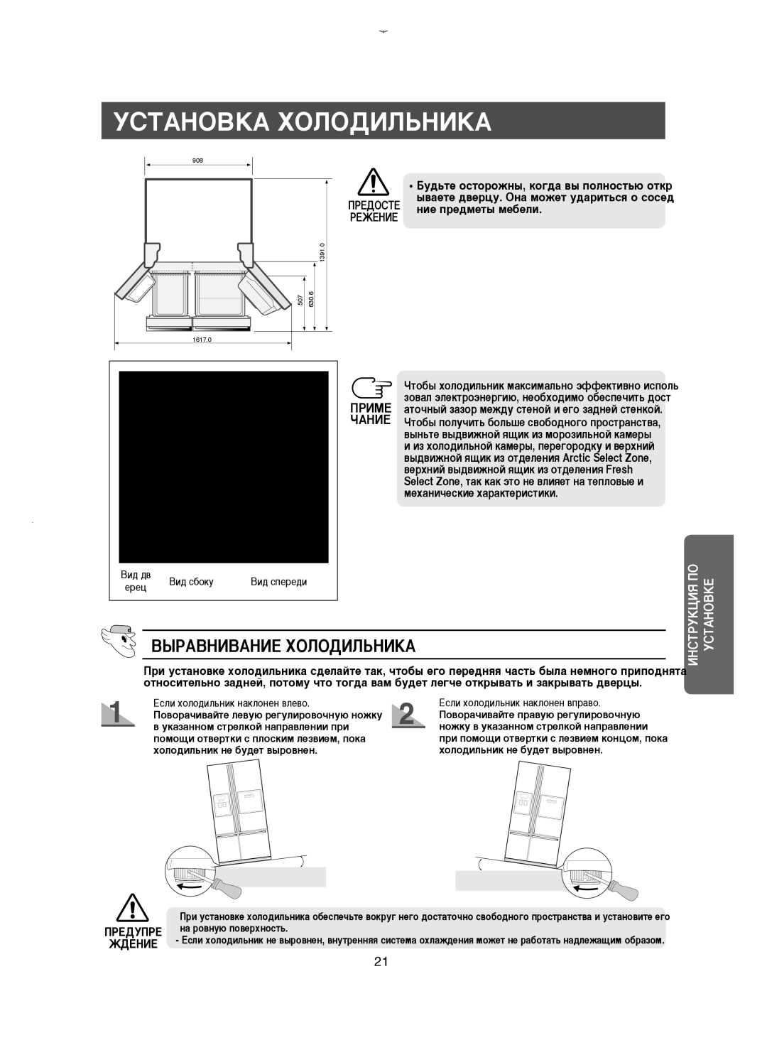 Samsung RM25KGRS1/BWT, RM25KGRS1/EUR manual ÇõêÄÇçàÇÄçàÖ ïéãéÑàãúçàäÄ, Àçëíêìäñàü èé ìëíÄçéÇäÖ 