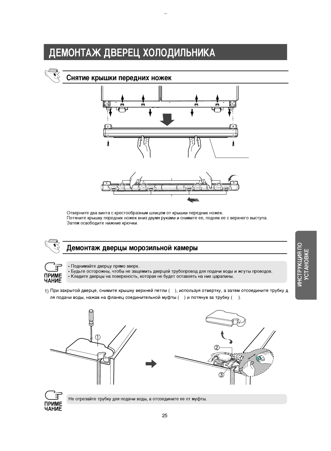 Samsung RM25KGRS1/BWT manual ÑÖåéçíÄÜ ÑÇÖêÖñ ïéãéÑàãúçàäÄ, ËÌÚËÂ Íp˚¯ÍË ÔÂpÂ‰ÌËı Ìóêâí, ÑÂÏÓÌÚ‡Ê ‰‚Âpˆ˚ ÏÓpÓÁËÎ¸ÌÓÈ Í‡ÏÂp˚ 