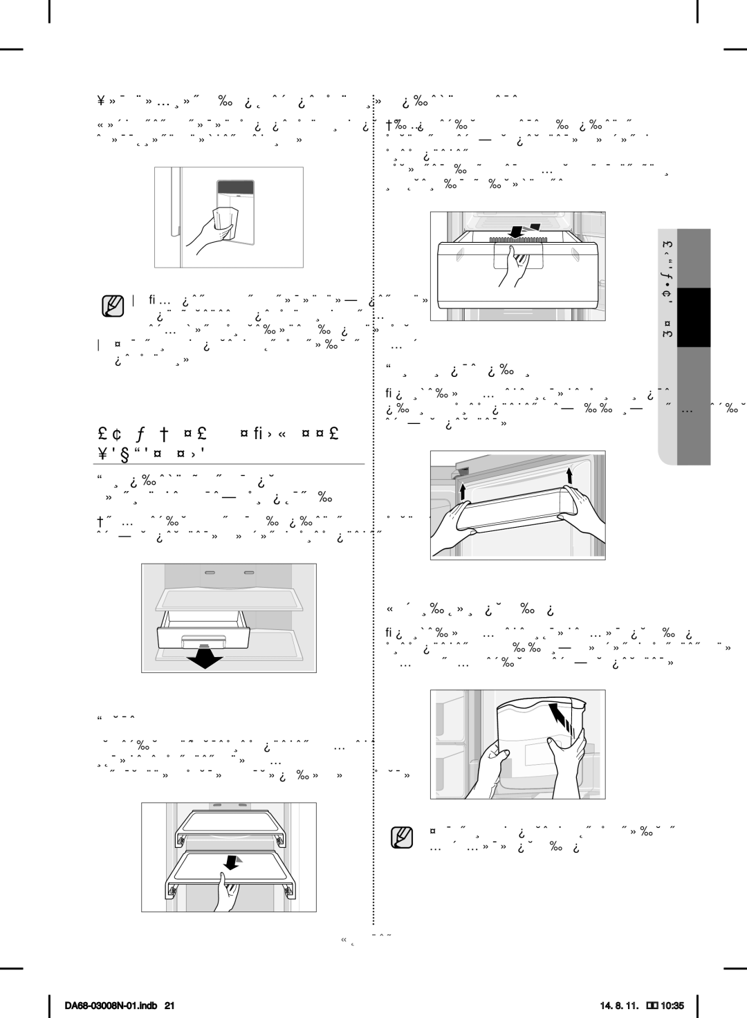 Samsung RR35H6110SP/ML manual Извлечение Внутренних Компонентов 