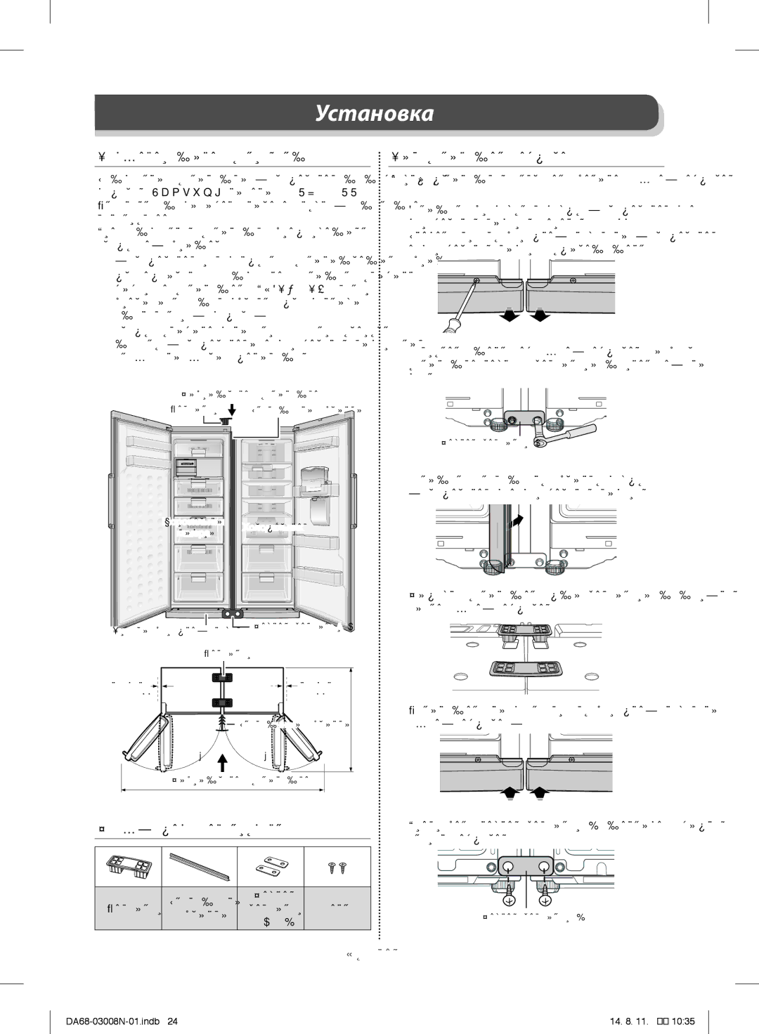 Samsung RR35H6110SP/ML manual Комбинирование устройств Как установить изделие, Необходимые инструменты 