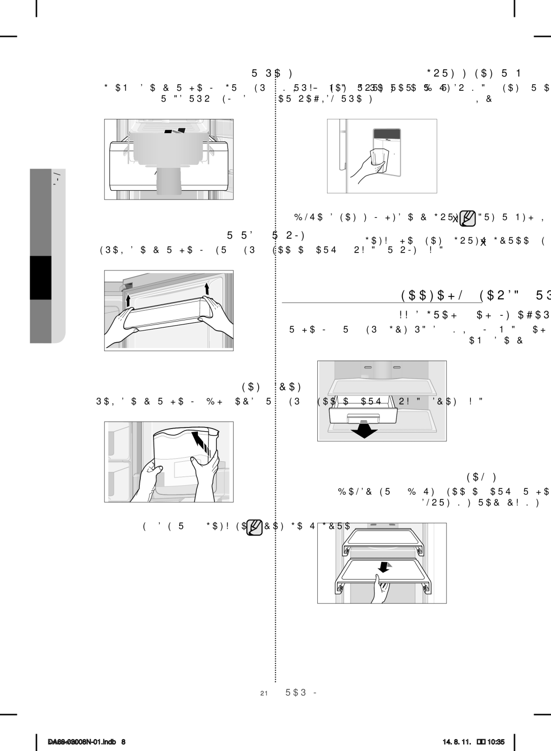 Samsung RR35H6110SP/ML manual םיימינפה םיקלחה תרסה, ואיצוהל ידכ 