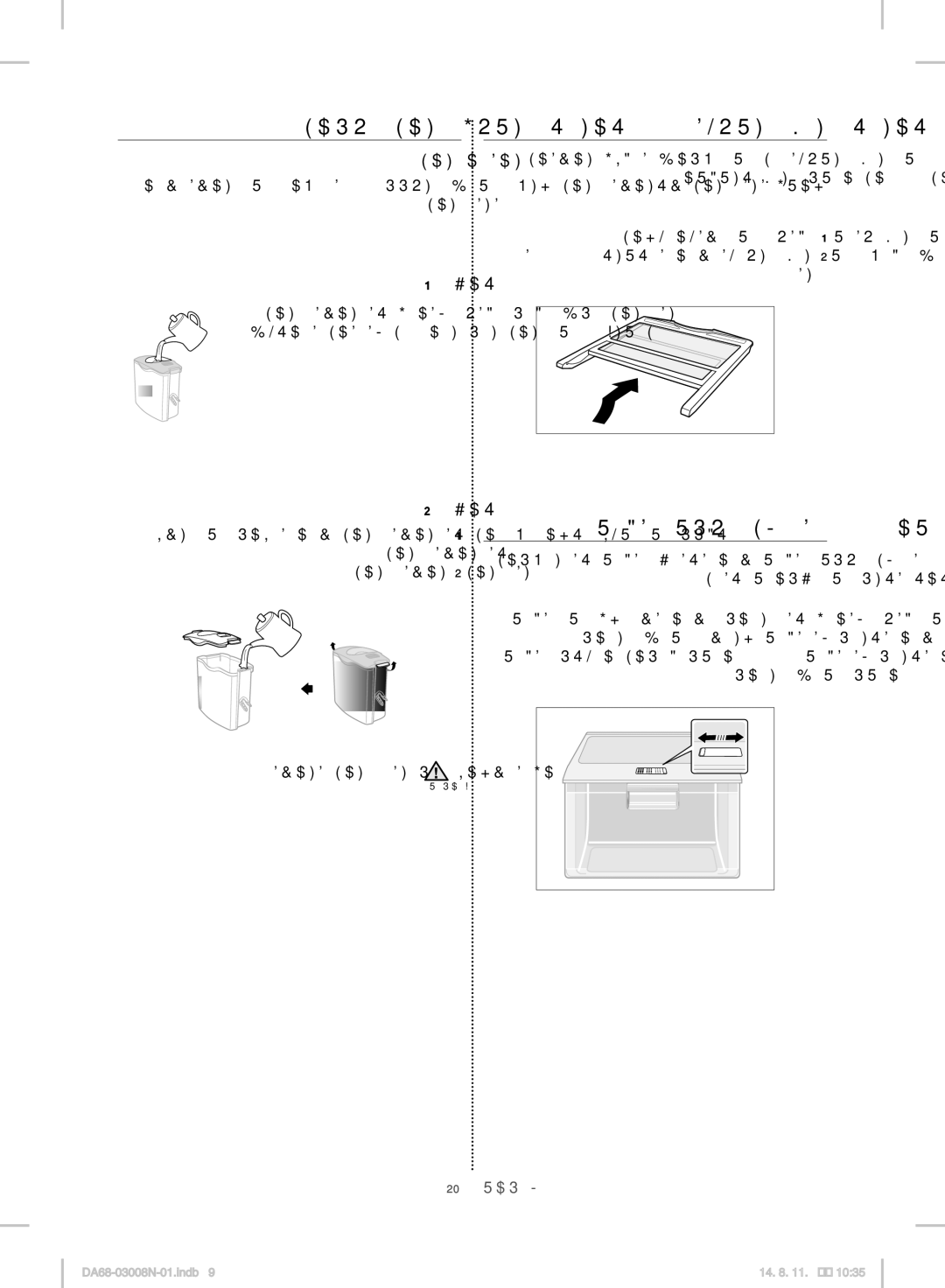 Samsung RR35H6110SP/ML manual םירקה םימה ןקתמב שומיש, לפקתמה ףדמב שומיש 