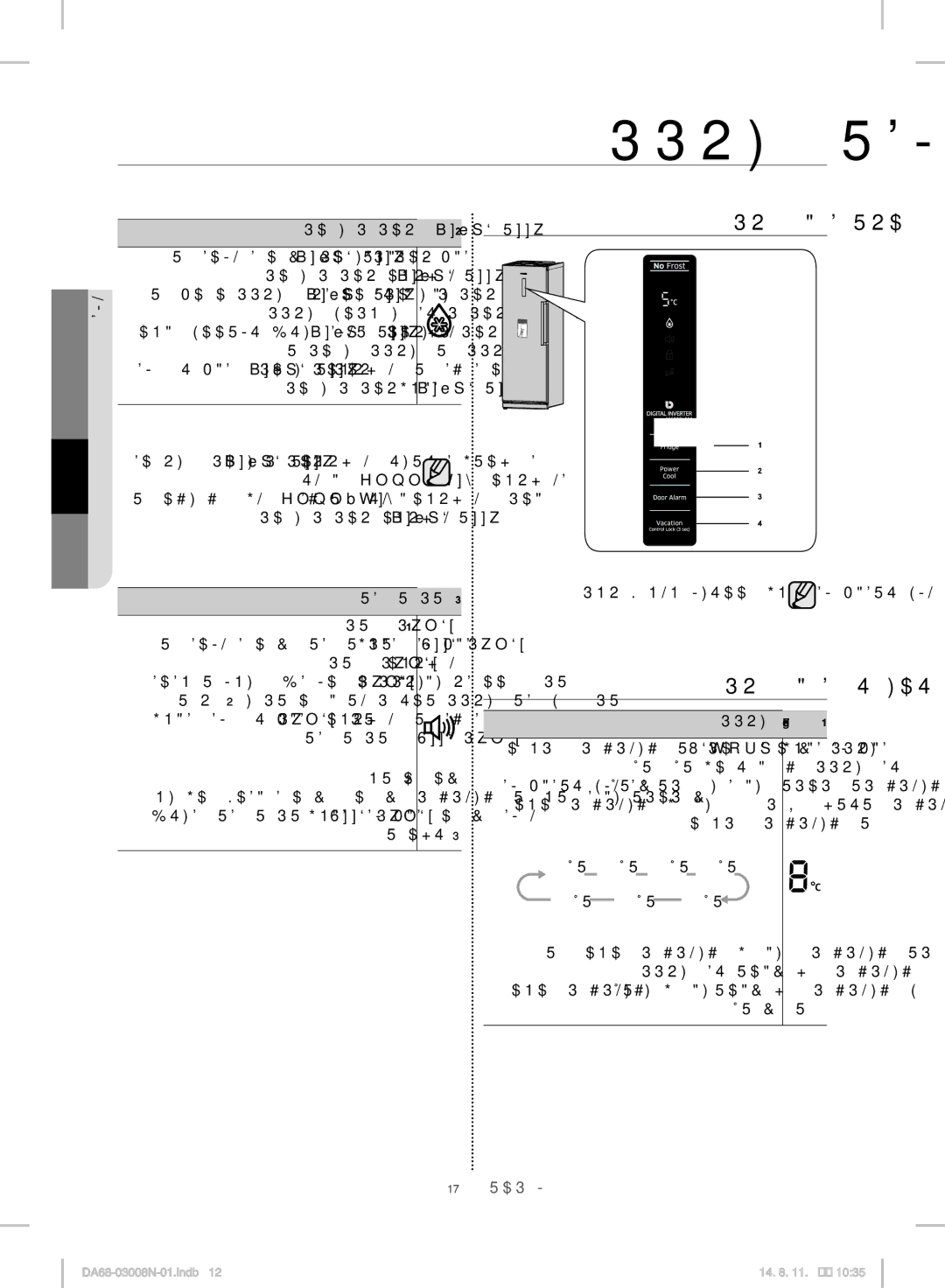 Samsung RR35H6110SP/ML manual ררקמה תלעפה, הרקבה חול תקידב, הרקבה חולב שומיש, ריהמ רוריק Power Cool, תלד תארתה 