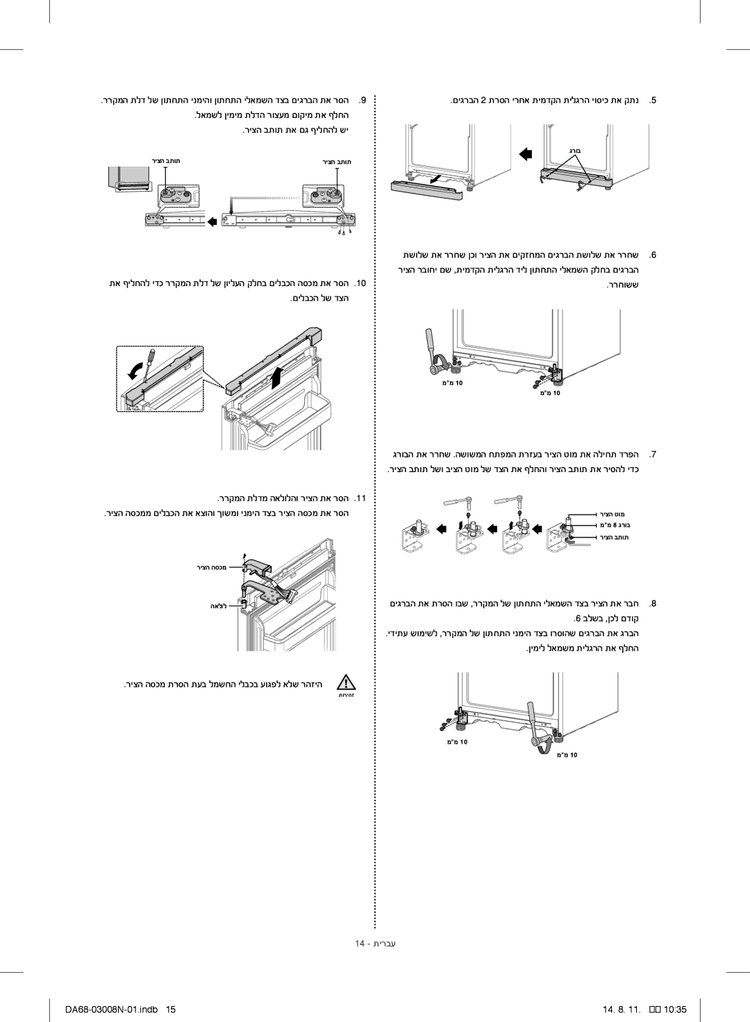 Samsung RR35H6110SP/ML manual ריצה בתות תא םג ףילחהל שי, ררקמה תלדמ האלולהו ריצה תא רסה, בלשב ,ןכל םדוק 