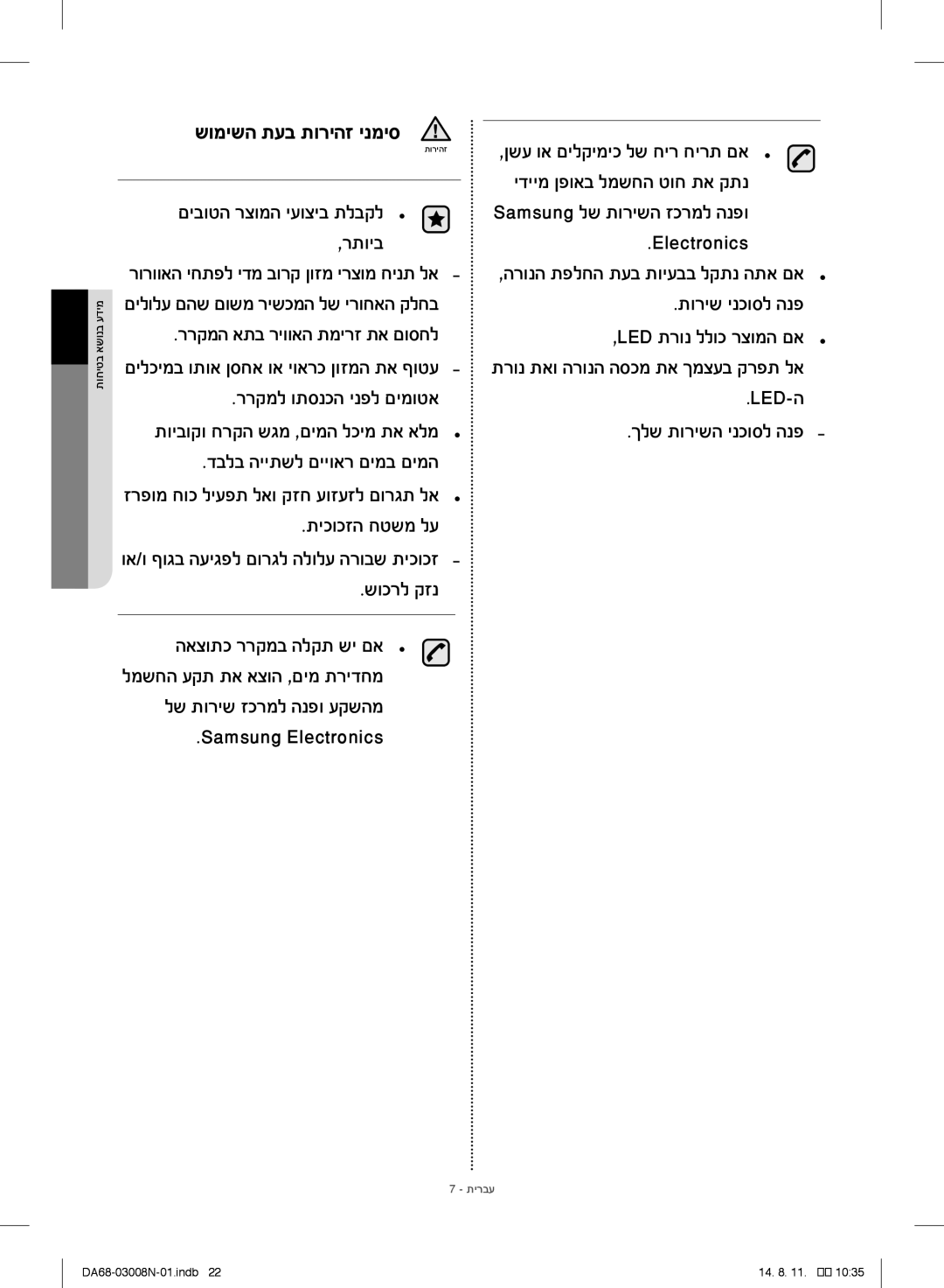 Samsung RR35H6110SP/ML םיבוטה רצומה יעוציב תלבקל רתויב, ררקמל ותסנכה ינפל םימוטא, דבלב הייתשל םייואר םימב םימה, שוכרל קזנ 