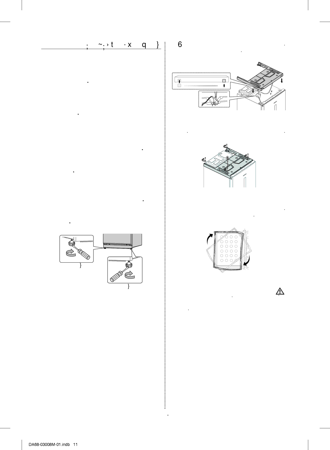 Samsung RR35H66107F/GH, RR35H6110SS/EF, RR35H61107F/SG, RR35H61107F/ZA زاهلجا ىوتسم ميقتسي نأ ىلإ, ةلالحا, حيحص لكشب دملمجاو 