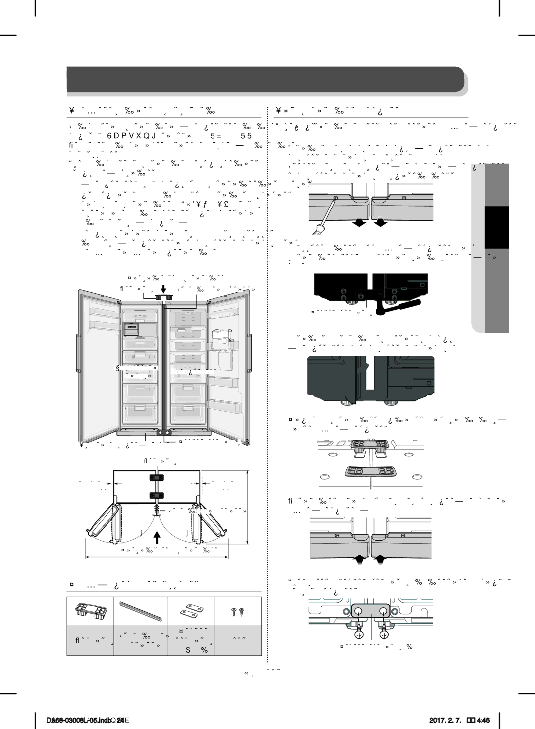 Samsung RR35H61507F/WT, RR35H6150SS/WT manual Комбинирование устройств Как установить изделие, Необходимые инструменты 