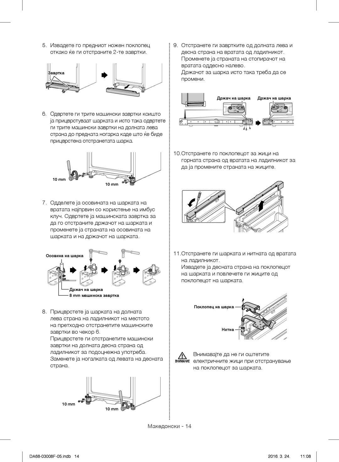 Samsung RR35H6610SS/EO, RR35H6165SS/EO, RR35H6165SS/WS, RR35H6015SS/EO, RR35H6510SS/EO manual Завртка 