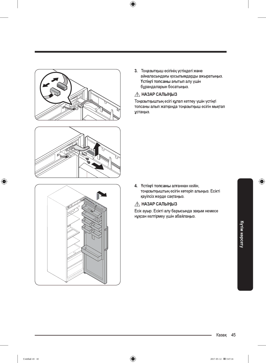 Samsung RR39M7140SA/WT manual Үстіңгі топсаны ағытып алу үшін бұрандаларын босатыңыз 