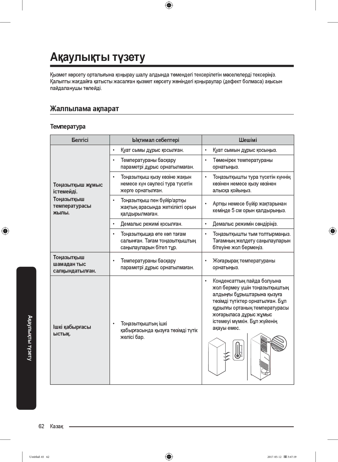 Samsung RR39M7140SA/WT manual Жалпылама ақпарат Температура 