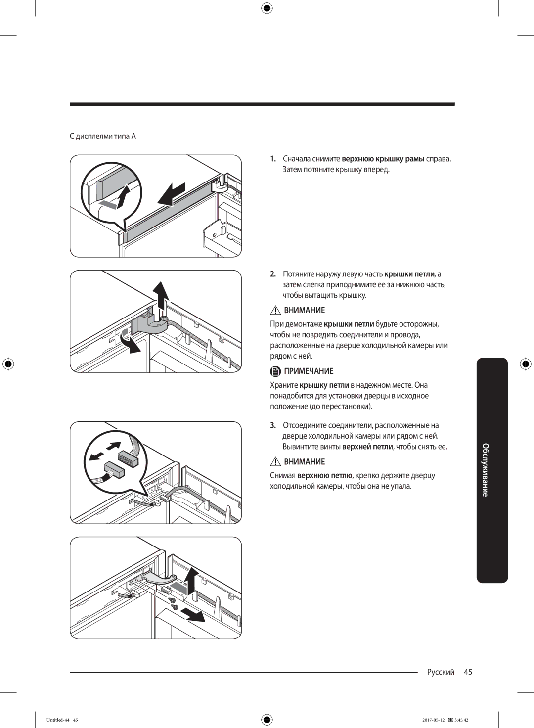 Samsung RR39M7140SA/WT manual Дисплеями типа a 