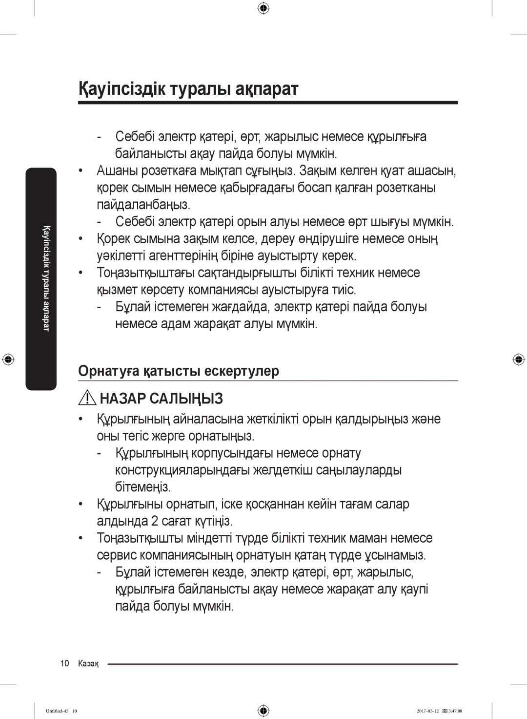 Samsung RR39M7140SA/WT manual 10 Казақ 