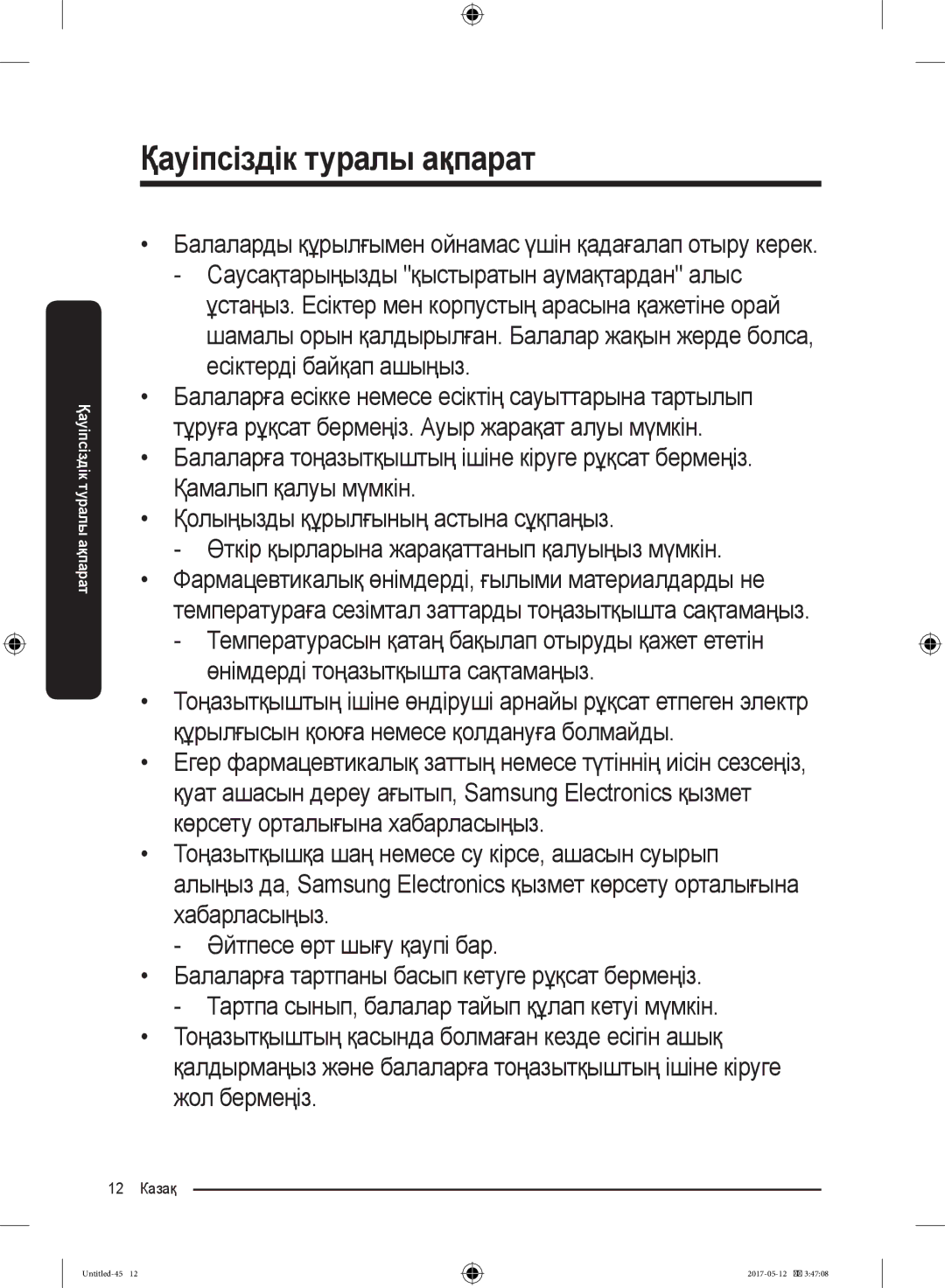 Samsung RR39M7140SA/WT manual 12 Казақ 