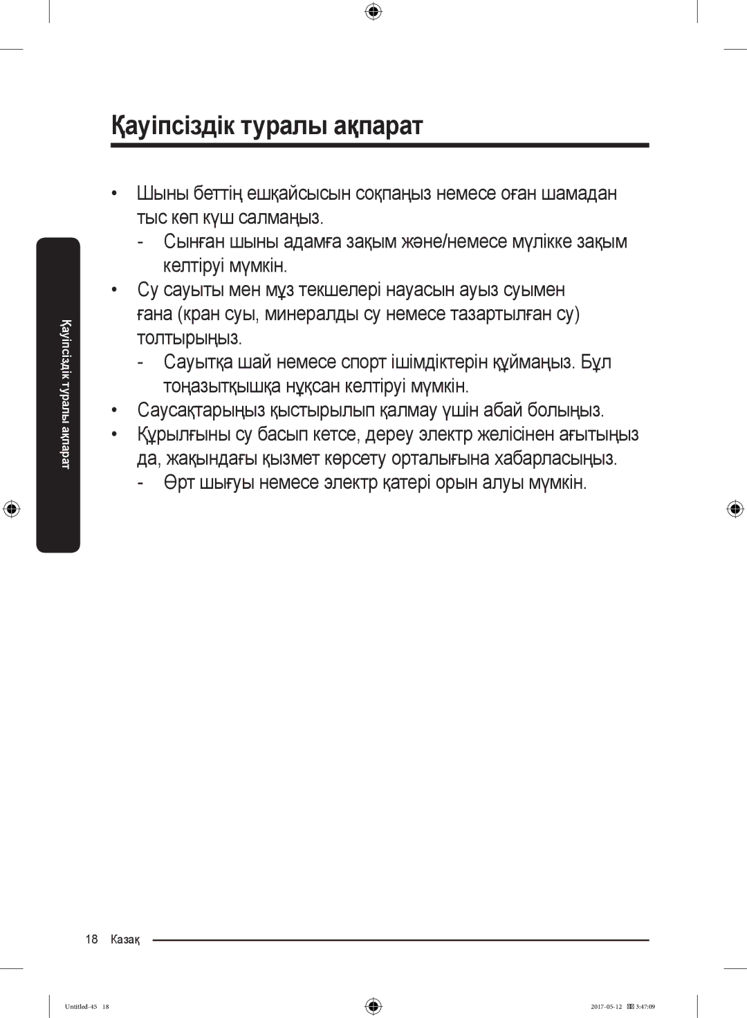 Samsung RR39M7140SA/WT manual Саусақтарыңыз қыстырылып қалмау үшін абай болыңыз, 18 Казақ 