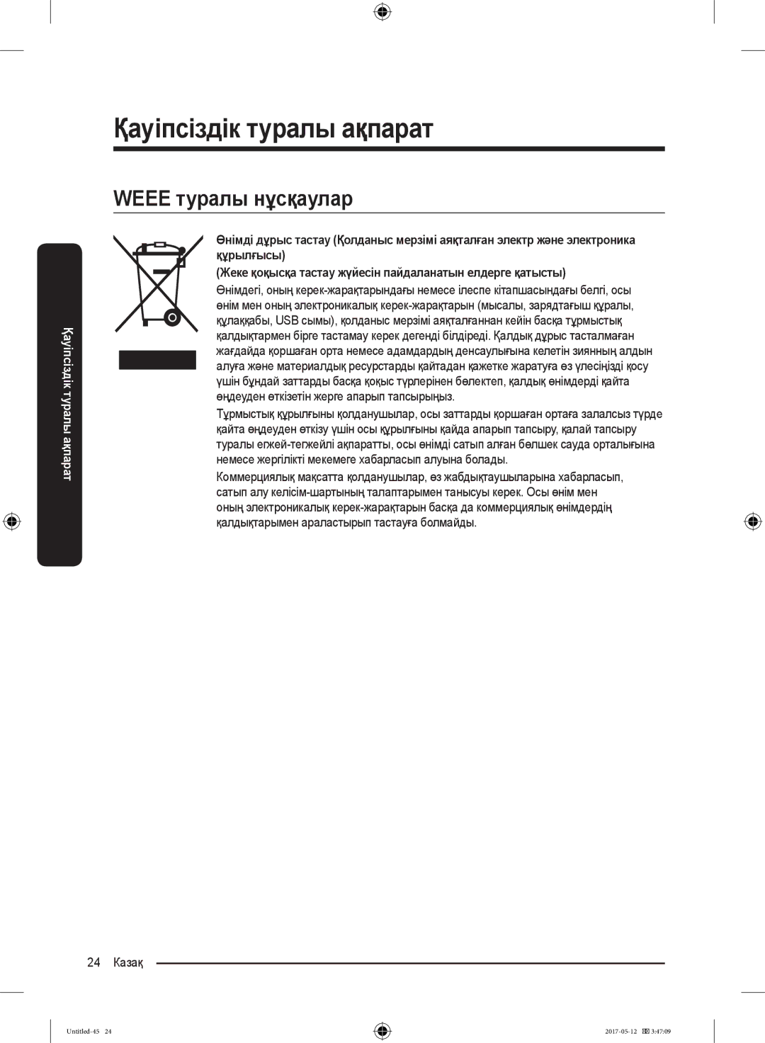 Samsung RR39M7140SA/WT manual Weee туралы нұсқаулар, 24 Казақ 