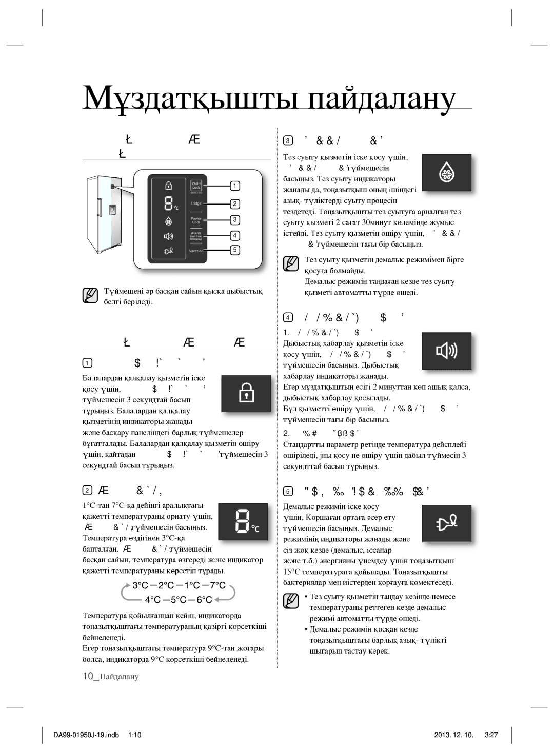 Samsung RR92EERS1/BWT, RR82BEPN1/BWT manual Мұздатқышты пайдалану, Басқару Панелімен Танысу, Басқару Панелімен Жұмыс 