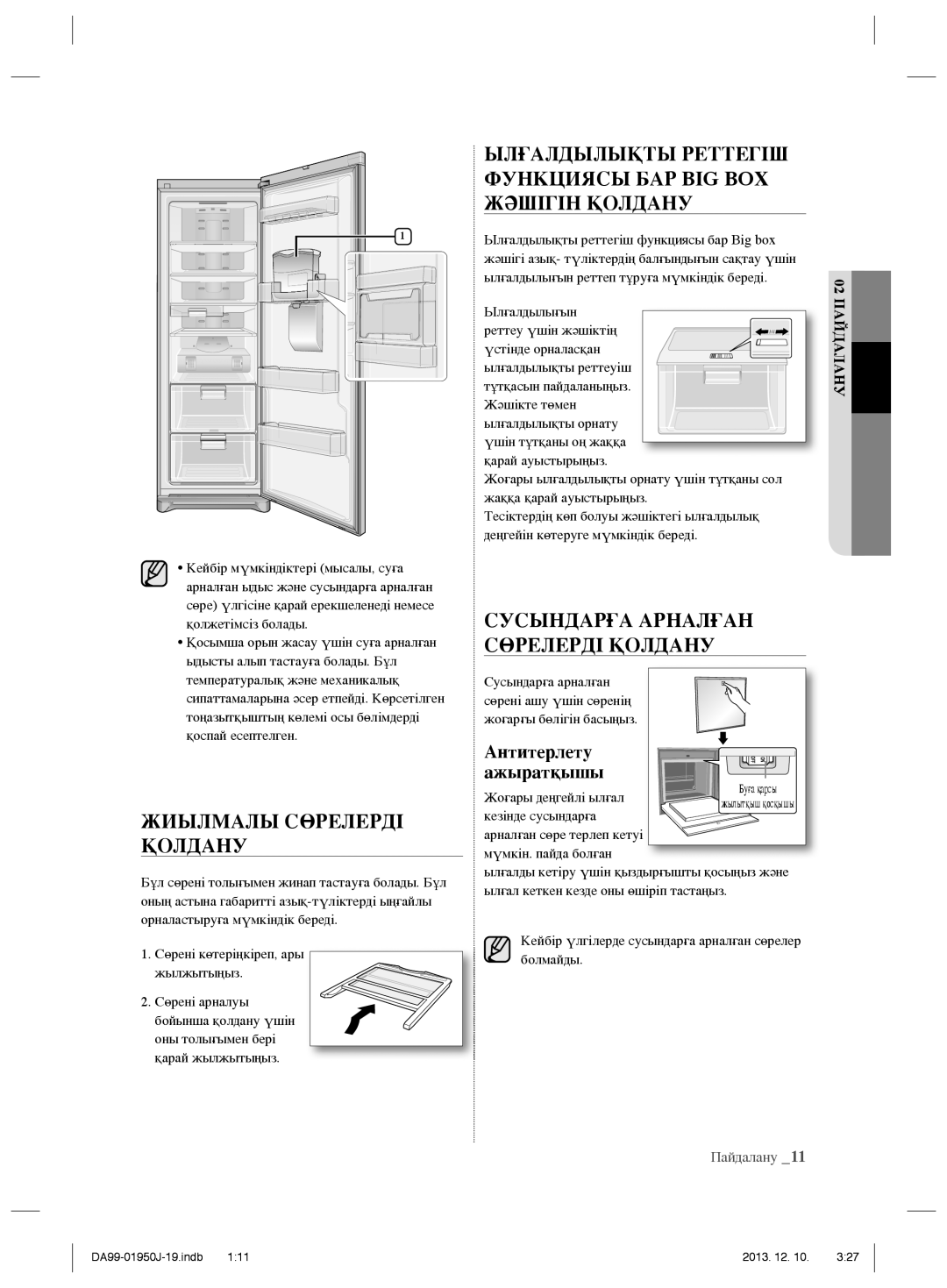 Samsung RR92EESL1/BWT manual Жиылмалы Сөрелерді Қолдану, Ылғалдылықты Реттегіш Функциясы БАР BIG BOX Жəшігін Қолдану 