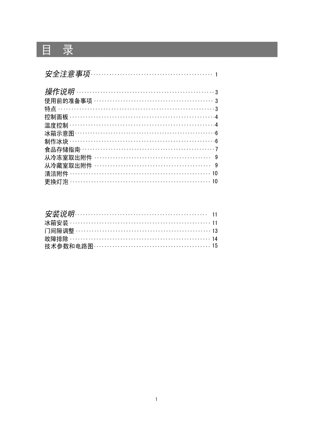 Samsung RS20CCSL5/XEH, RS20CCSV5/XEH, RS20CCSV5/XES, RS20NAMS5/XAG manual 食品存储指南 