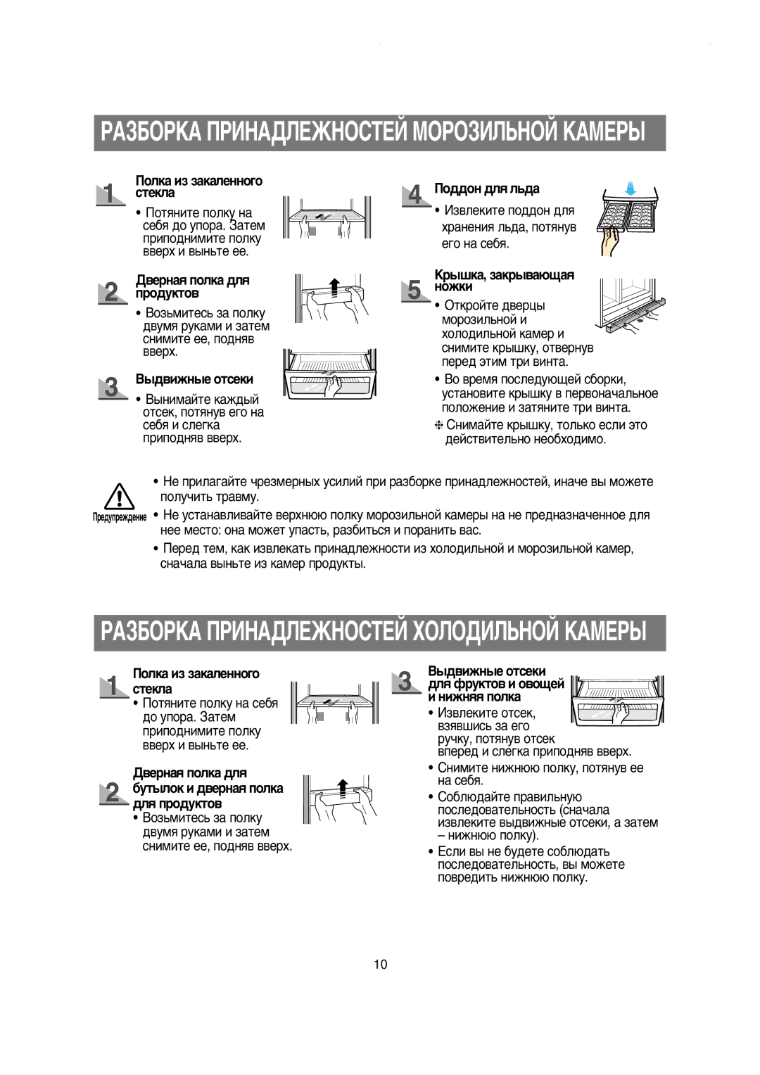 Samsung RS20NCSV1/BUS manual ÊÄáÅéêäÄ èêàçÄÑãÖÜçéëíÖâ åéêéáàãúçéâ äÄåÖêõ, ÊÄáÅéêäÄ èêàçÄÑãÖÜçéëíÖâ ïéãéÑàãúçéâ äÄåÖêõ 