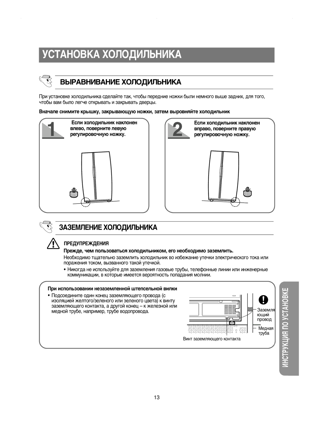 Samsung RS20NCSV1/BWT ÇõêÄÇçàÇÄçàÖ ïéãéÑàãúçàäÄ, ÁÄáÖåãÖçàÖ ïéãéÑàãúçàäÄ, Ë Ëòôóî¸Áó‚‡Ìëë Ìâá‡Áâïîâììóè ¯Úâôòâî¸Ìóè ‚Ëîíë 