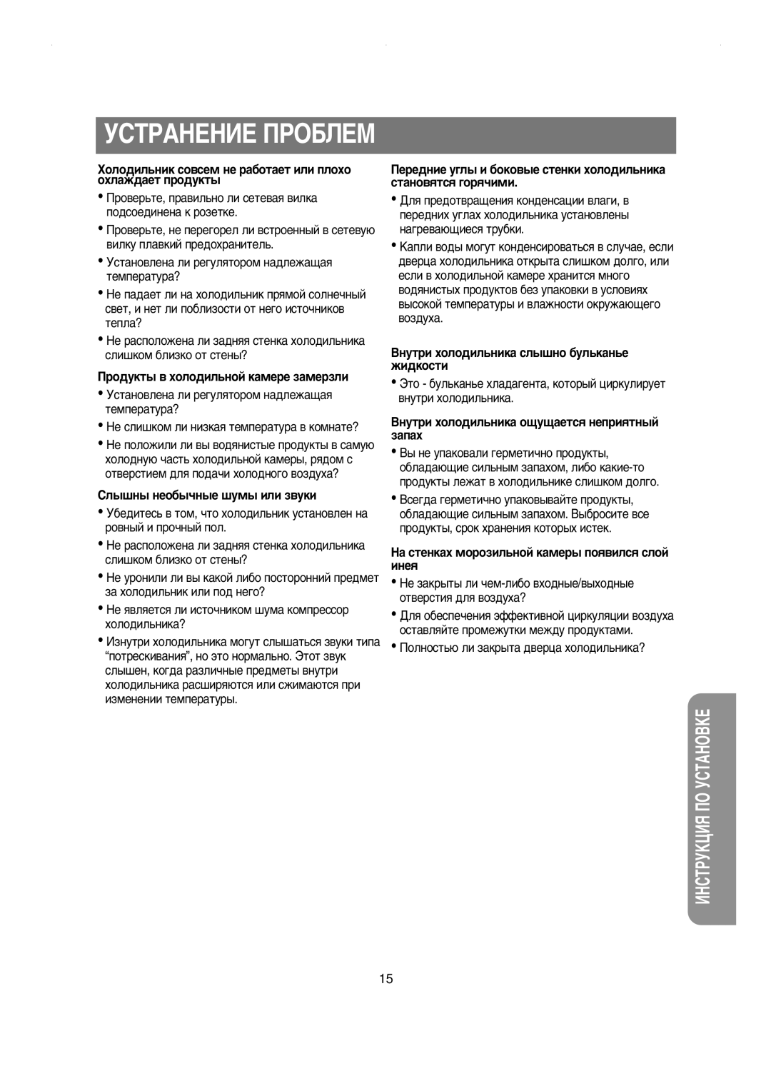 Samsung RS20NCSL5/XEK, RS20NCSL1/XEK, RS20NCSV1/BWT, RS20NCSL1/BWT, RS20NCSV5/XEK, RS20CCSL5/BWT manual ÌëíêÄçÖçàÖ èêéÅãÖå 