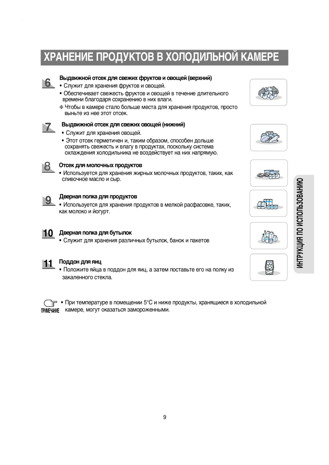 Samsung RS20NCMS5/XST, RS20NCSL1/XEK, RS20NCSV1/BWT, RS20NCSL1/BWT, RS20NCSL5/XEK ÏêÄçÖçàÖ èêéÑìäíéÇ Ç ïéãéÑàãúçéâ äÄåÖêÖ 