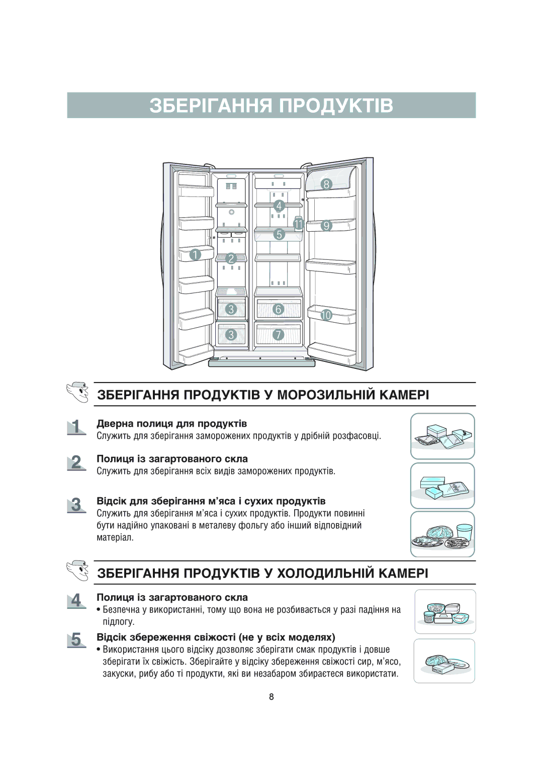 Samsung RS20NCSW1/XES, RS20NCSL1/XEK manual Зберігання Продуктів, Дверна полиця для продуктів, Полиця із загартованого скла 