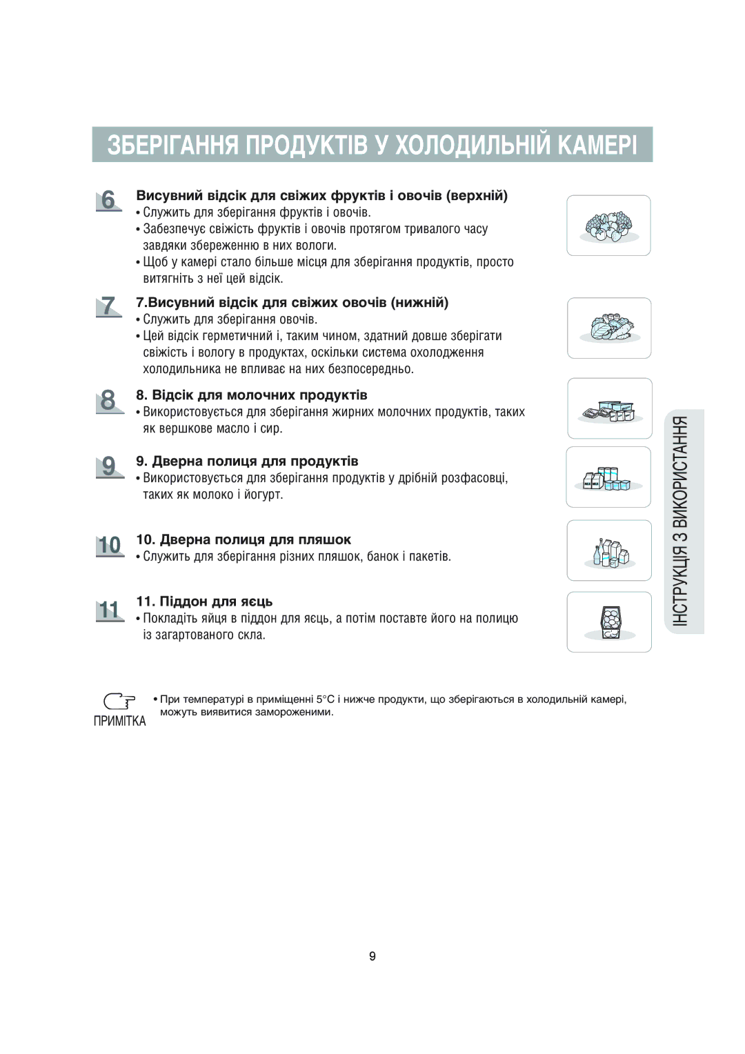 Samsung RS20NCSL1/XEK manual Висувний відсік для свіжих фруктів і овочів верхній, Висувний відсік для свіжих овочів нижній 