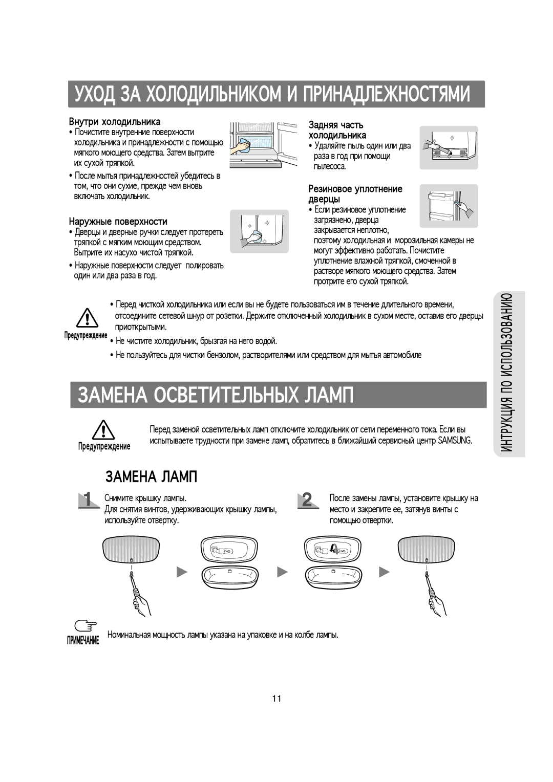 Samsung RS20NCSL1/BWT 5А ,О-О!.-Ь0.1ОQ .0А!-6U0О$%ЯQ, 5АQ60А О$6%.%6-Ь0*, -АQ4, Нутри холодильника, 0аружные поверхности 