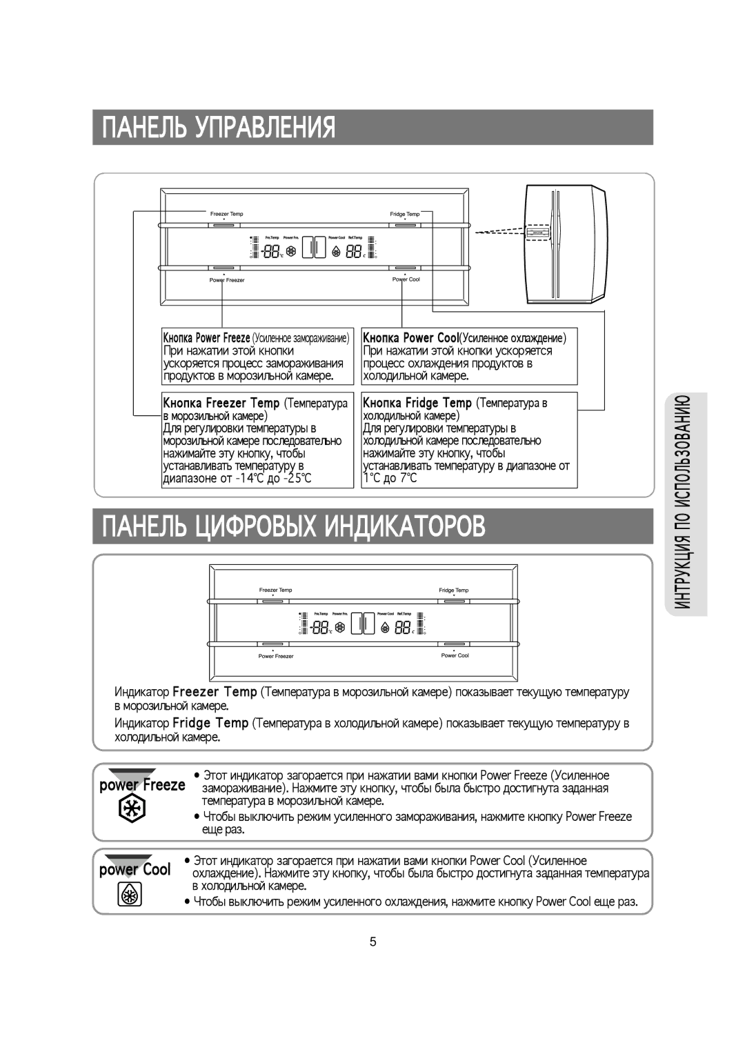 Samsung RS20NCSL5/XEK, RS20NCSL1/XEK, RS20NCSV1/BWT manual 4А06-Ь У4А-60.Я, 4А06-Ь 2.О*, .0!.1А%ОО, Power Freeze, Power Cool 