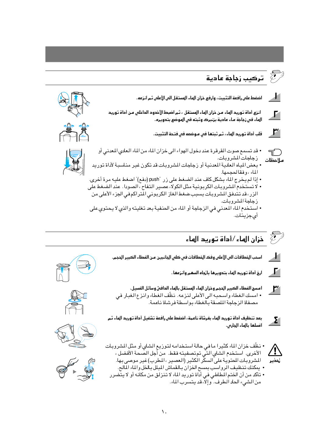 Samsung RS21FASW1/CHA, RS21FASW1/SAL, RS21FGRS1/JUM, RS21FLAT1/ATC, RS21FLMR1/NEC manual ¡U*« b¹-uð …«œ√Ø¡U*« Ê«eš, UEŠö 