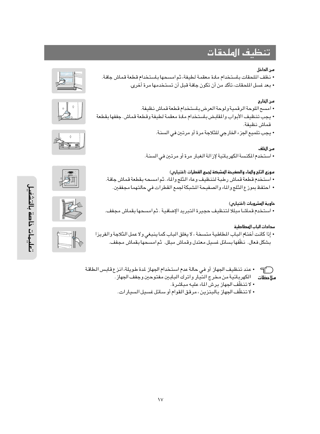 Samsung RS23NKSW2/ZAM, RS21FASW1/SAL, RS21FGRS1/JUM, RS21FLAT1/ATC, RS21FLMR1/NEC, RS21FLMR2/ZAM manual UI×K*« nOEMð, Æ5HH 