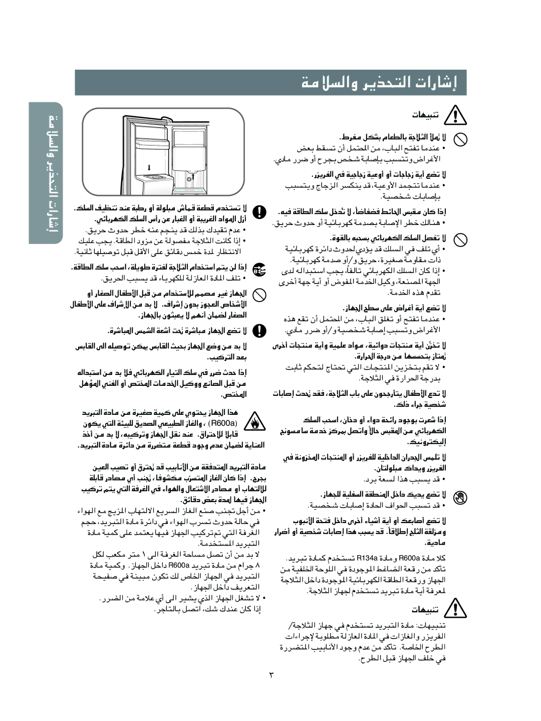 Samsung RS21FLMR1/NEC, RS21FASW1/SAL, RS21FGRS1/JUM, RS21FLAT1/ATC, RS21FLMR2/ZAM, RS21FLMR1/TAC, RS21FLMR1/ZAM manual Wfd 