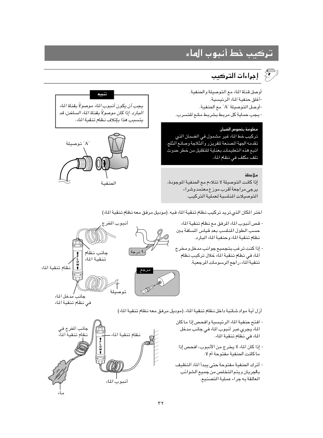 Samsung RS23FAMS1/JUM, RS21FASW1/SAL, RS21FGRS1/JUM, RS21FLAT1/ATC, RS21FLMR1/NEC, RS21FLMR2/ZAM, RS21FLMR1/TAC manual Wko, Êu U 