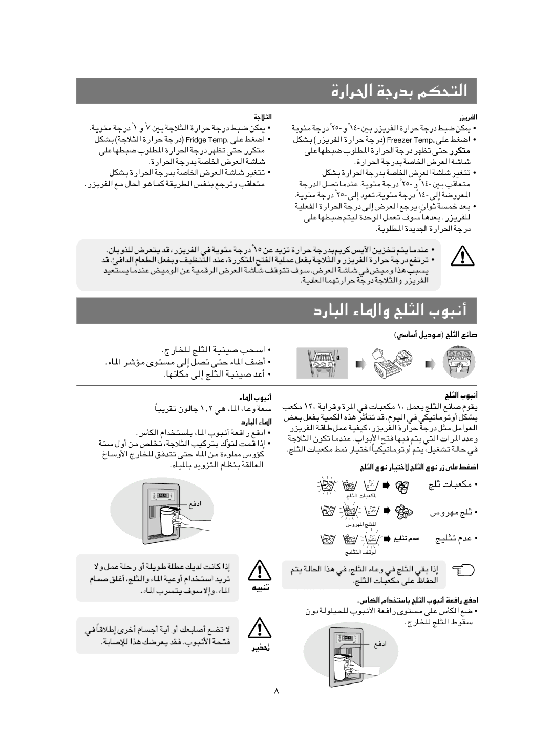 Samsung RS23FAMS1/ATC, RS21FASW1/SAL, RS21FGRS1/JUM, RS21FLAT1/ATC manual …-«d« Wł-bÐ rJ×², TO³Mð ¹c%, ÆUN½UJ, ZKŁ U³FJ ¡ 