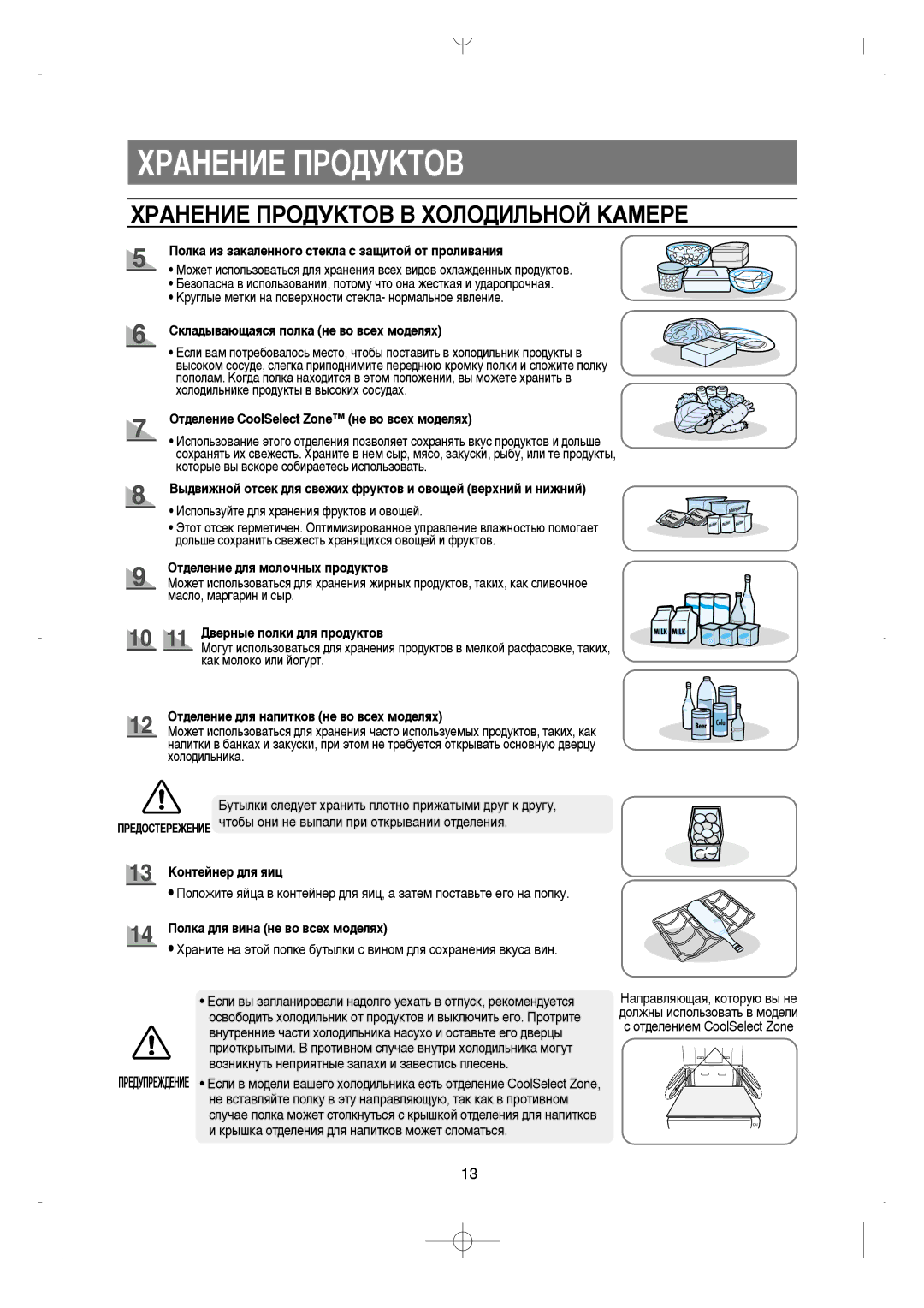 Samsung RS21DGRS1/XEK, RS21FGRS1/XEK, RS21FLBG1/XEK, RS21FLAL1/XEK, RS21KLMR1/EST ÏêÄçÖçàÖ èêéÑìäíéÇ Ç ïéãéÑàãúçéâ äÄåÖêÖ 