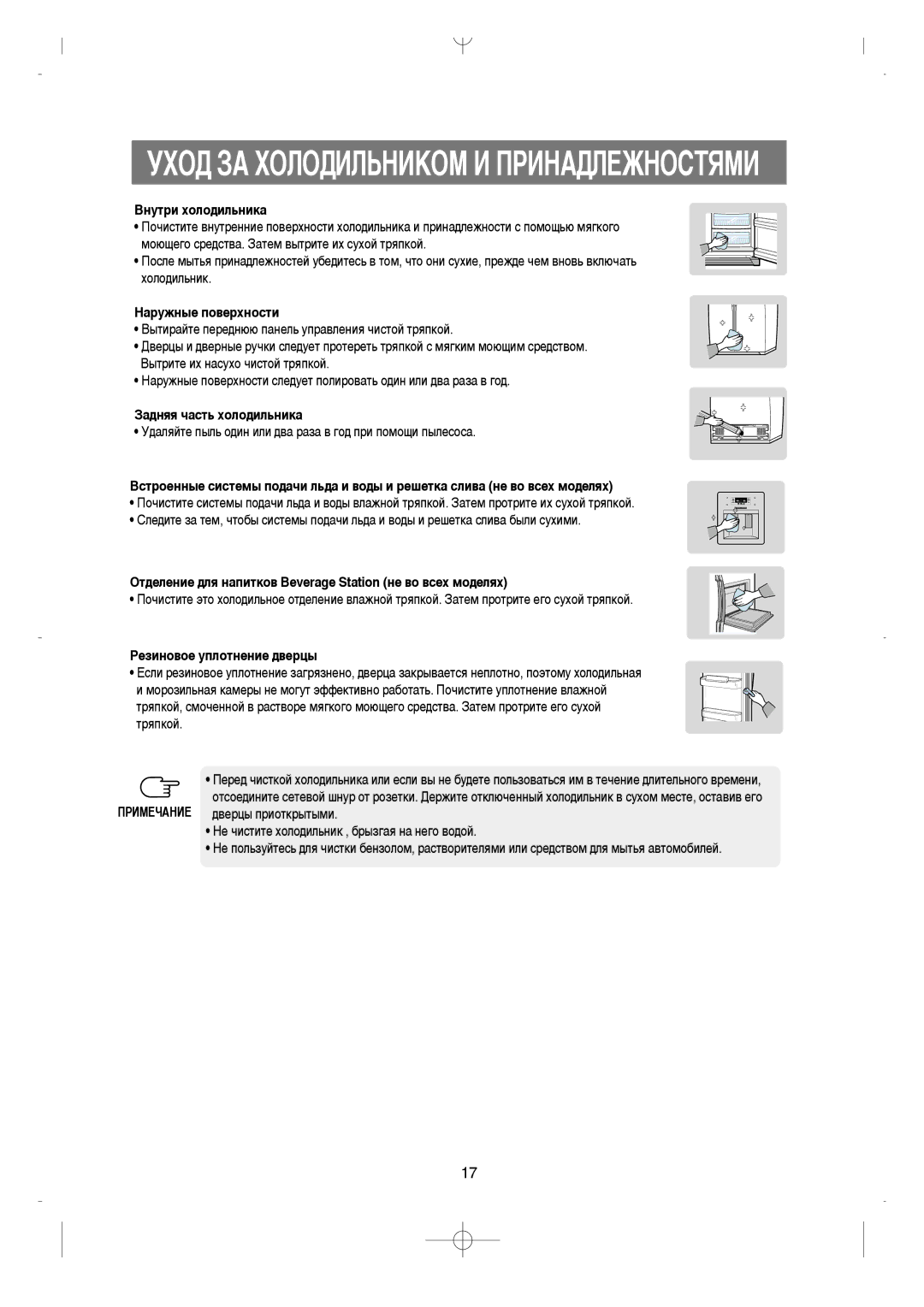 Samsung RS21FLAT1/XEK ÇÌÛÚË ıÓÎÓ‰ËÎ¸ÌËÍ‡, ‡ÛÊÌ˚Â ÔÓ‚ÂıÌÓÒÚË, ‡‰Ìﬂﬂ ˜‡ÒÚ¸ ıÓÎÓ‰ËÎ¸ÌËÍ‡, ÊÂÁËÌÓ‚ÓÂ Ûôîóúìâìëâ ‰‚Âˆ˚ 