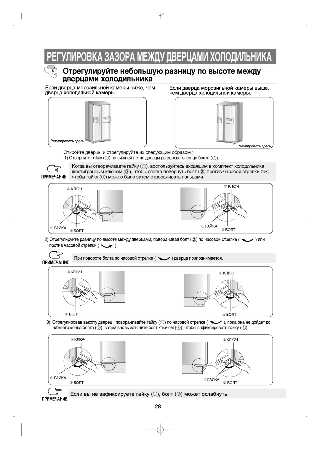 Samsung RS21KLAL2/XEK, RS21FGRS1/XEK, RS21FLBG1/XEK ÈêàåÖóÄçàÖ, Ë ÔÓ‚ÓÓÚÂ ·ÓÎÚ‡ ÔÓ ˜‡ÒÓ‚ÓÈ ÒÚÂÎÍÂ ‰‚Âˆ‡ ÔËÔÓ‰ÌËÏ‡ÂÚÒﬂ 