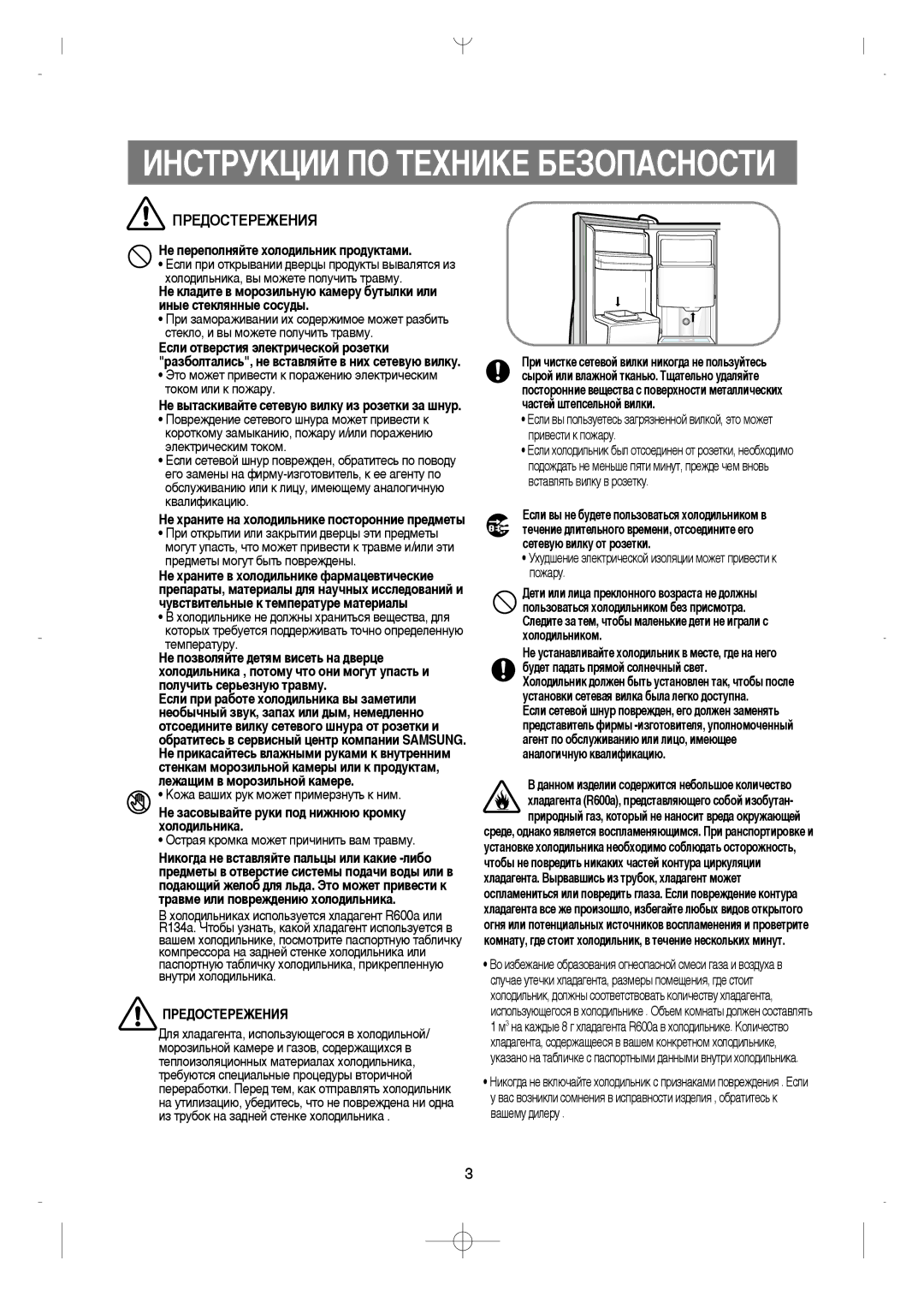 Samsung RS21KLMR1/EST, RS21FGRS1/XEK, RS21FLBG1/XEK, RS21FLAL1/XEK, RS21KLAL1/XEE, RS21FLMR1/XEK, RS21KLMR2/XEK ÈêÖÑéëíÖêÖÜÖçàü 