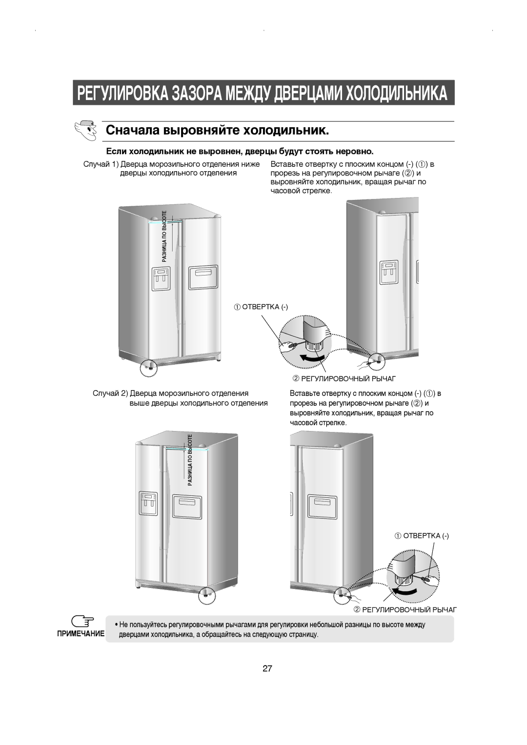 Samsung RS21DCSW1/XEK manual ËÌ‡˜‡Î‡ ‚˚Ó‚ÌﬂÈÚÂ ıÓÎÓ‰ËÎ¸ÌËÍ, Öòîë ıÓÎÓ‰ËÎ¸ÌËÍ ÌÂ ‚˚Ó‚ÌÂÌ, ‰‚Âˆ˚ ·Û‰ÛÚ ÒÚÓﬂÚ¸ ÌÂÓ‚ÌÓ 