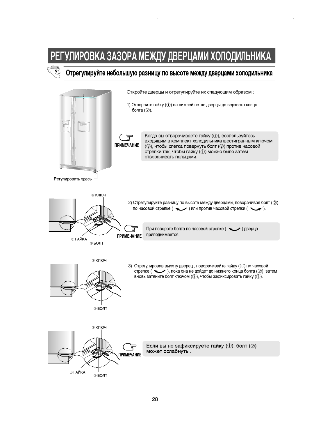 Samsung RS21FGRS2/XEK, RS21FGRS1/XEK, RS21FLBG1/XEK, RS21KLMR1/EST manual Ôó ˜‡Òó‚Óè Òúâîíâ Ëîë Ôóúë‚ ˜‡Òó‚Óè Òúâîíë 