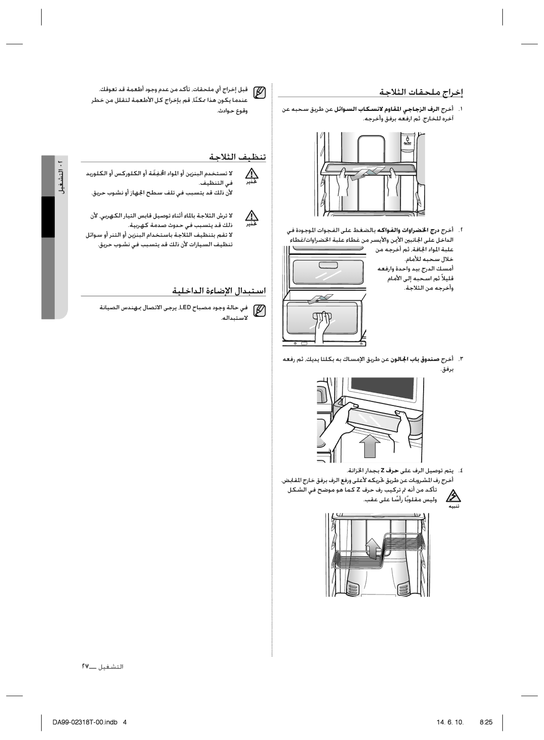 Samsung RS21HPLMR1/ZA manual ǀűǾƅŽȚǗƸƮƶů, ǀƸƴųȚǋŽȚȜȔƾǤȁȚȲȚǋƃƄŴȚ, ǀűǾƅŽȚȝƾƲƇƴžȟȚǍųȘ 