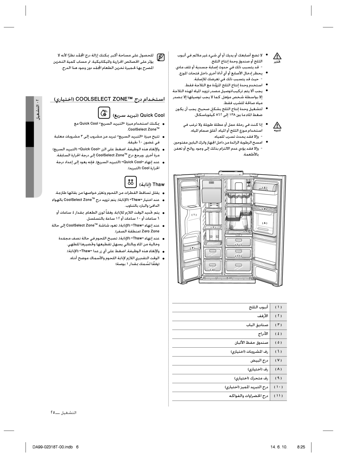 Samsung RS21HPLMR1/ZA manual ǕƁǍŴǋƁǍƃůCcWQY5Z, ǀŮȚȣȘFVOe 