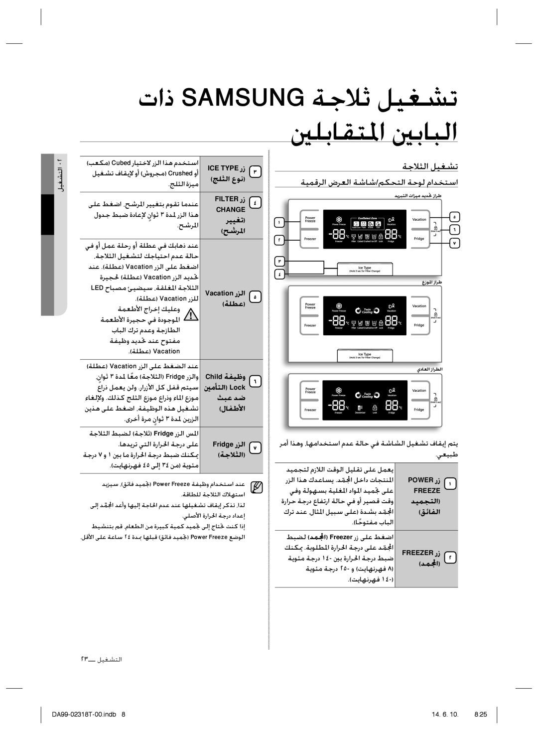 Samsung RS21HPLMR1/ZA manual ǀűǾƅŽȚǚƸưƪů, ǀƸƵŻǍŽȚȩǍƯŽȚǀŵƾŵǛƳƇƄŽȚǀŲǞŽȳȚǋƈƄŴȚ 