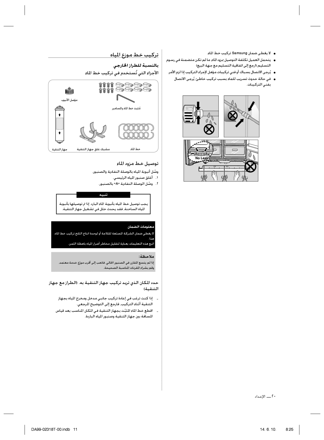 Samsung RS21HPLMR1/ZA manual ȵƾƸƓȚȬȥǞžǓųƿƸżǍů, ȔƾƓȚȢȶǎžǓųǚƸǧǞů, ǠűȤƾƒȚȥȚǍƭƴŽǀƃƉƶŽƾŮ, ǀƮŲǾž 