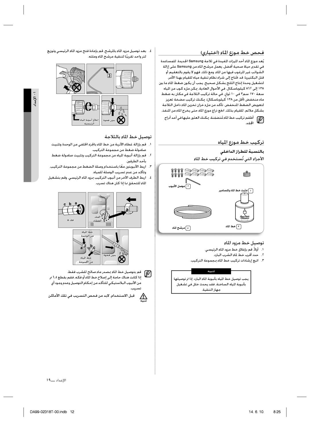 Samsung RS21HPLMR1/ZA manual ȸȤƾƸƄųȚȔƾƓȚȬȥǞžǓųǑƇź, ǀűǾƅŽƾŮȔƾƓȚǓųǚƸǧǞů, ǠƴųȚǋŽȚȥȚǍƭƴŽǀƃƉƶŽƾŮ, ǋƵƣȚ 